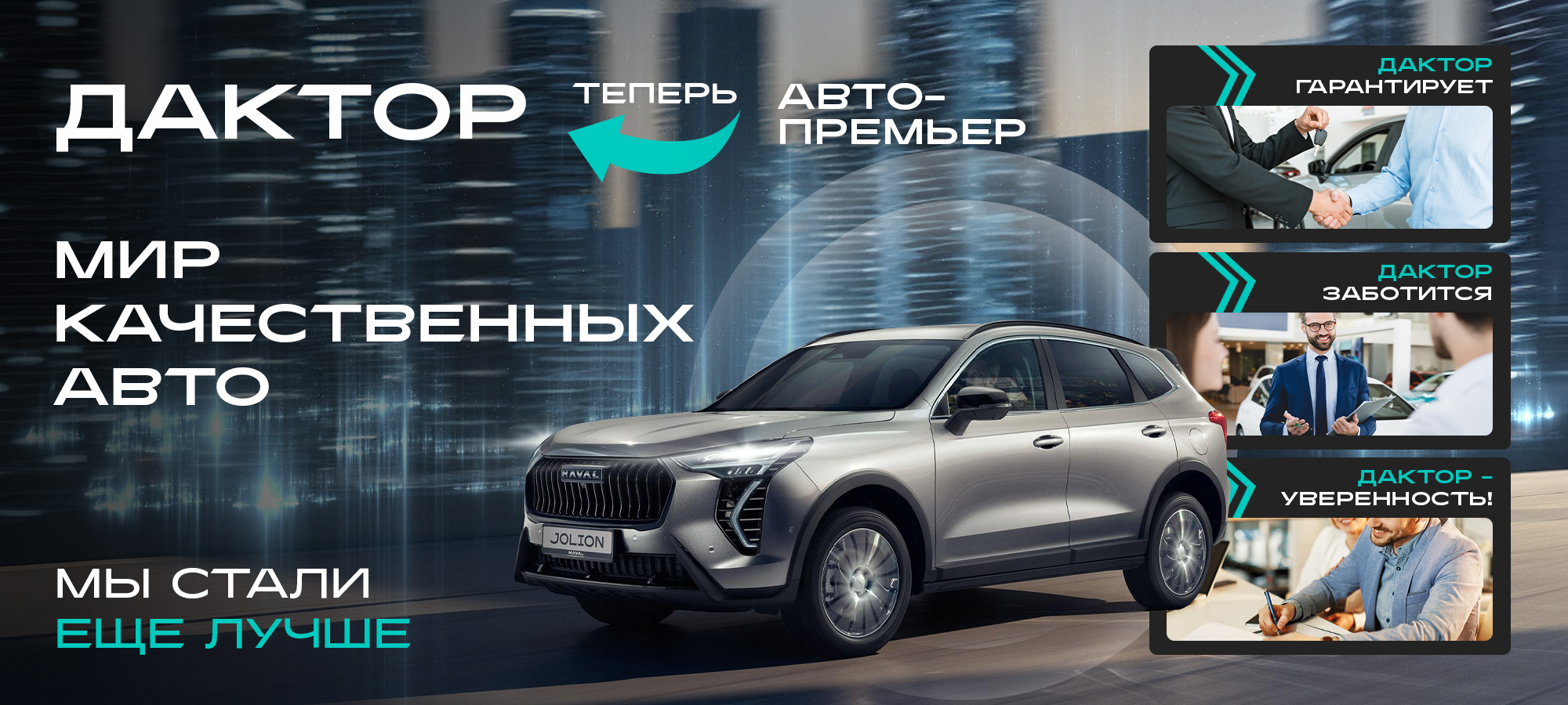Кредит и страхование HAVAL